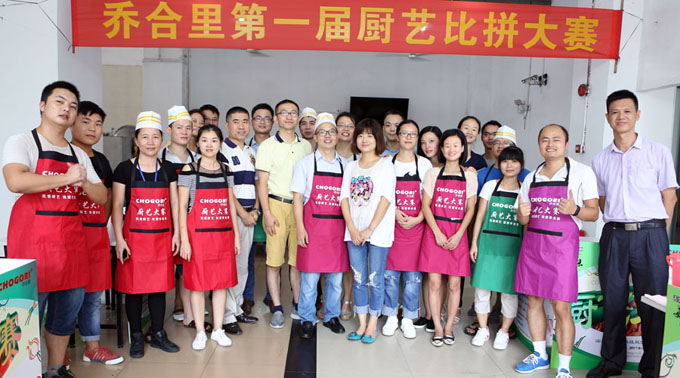 喬合里廚藝比賽 喬合里廚藝比賽